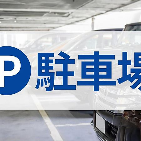 Toyoko Inn Okinawa Ishigaki-Jima Ishigaki  Eksteriør bilde